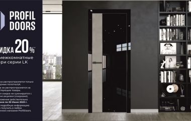 АКЦИЯ! СКИДКА 20% НА МЕЖКОМНАТНЫЕ ДВЕРИ СЕРИИ LK