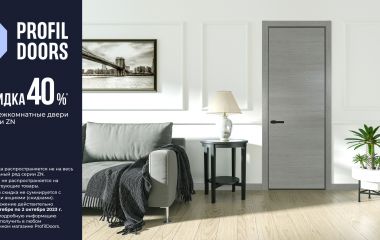 АКЦИЯ! СКИДКА ДО 40% НА МЕЖКОМНАТНЫЕ ДВЕРИ СЕРИИ ZN (Сентябрь 2023)
