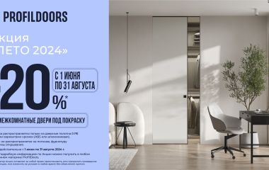 АКЦИЯ "ЛЕТО 2024"! СКИДКА 20% НА МЕЖКОМНАТНЫЕ ДВЕРИ ПОД ПОКРАСКУ 0PE